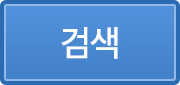 검색