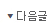 다음글