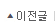 이전글