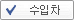 수입차