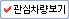 관심차량보기