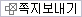 쪽지보내기