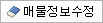 매물정보수정
