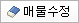 매물정보수정