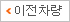 이전차량