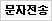 판매완료