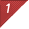 1위