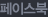 ���̽���