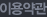 �̿���