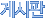 �Խ���