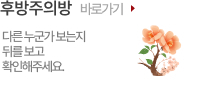 후방주의방